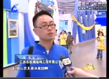 温州电视台《温州新闻联播》：人物访谈陈天华董事长